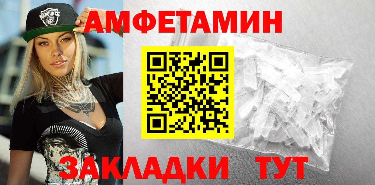 Выборг  Amphetamine  Вход с VPN  Амфетамин 98% 