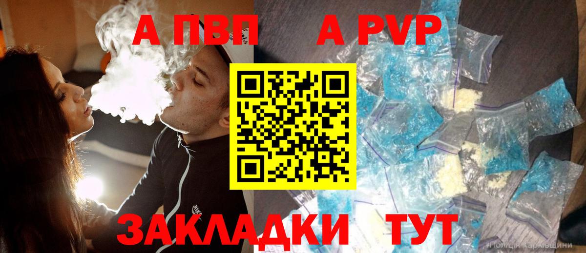 Alpha-PVP кристаллы Выборг