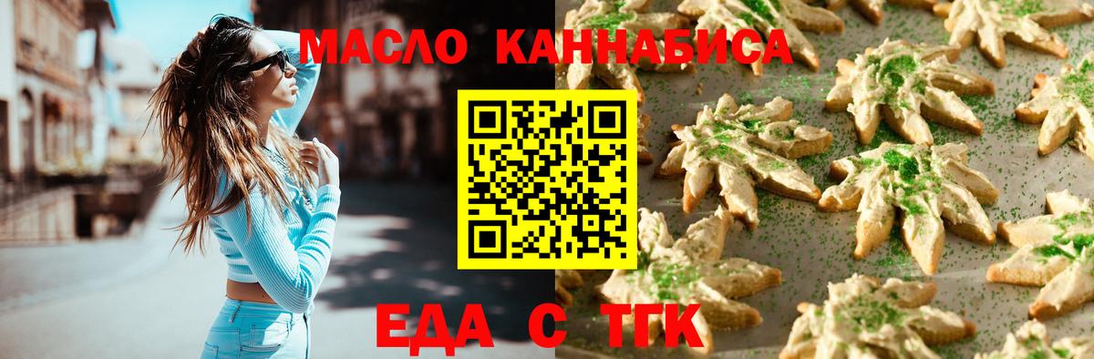 Cannafood конопля  Вход с VPN  Выборг 