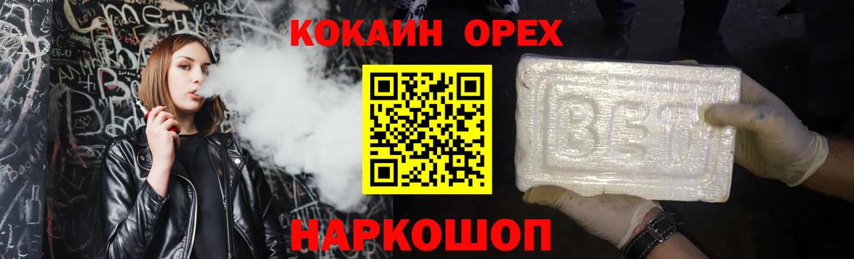 COCAIN Эквадор Выборг