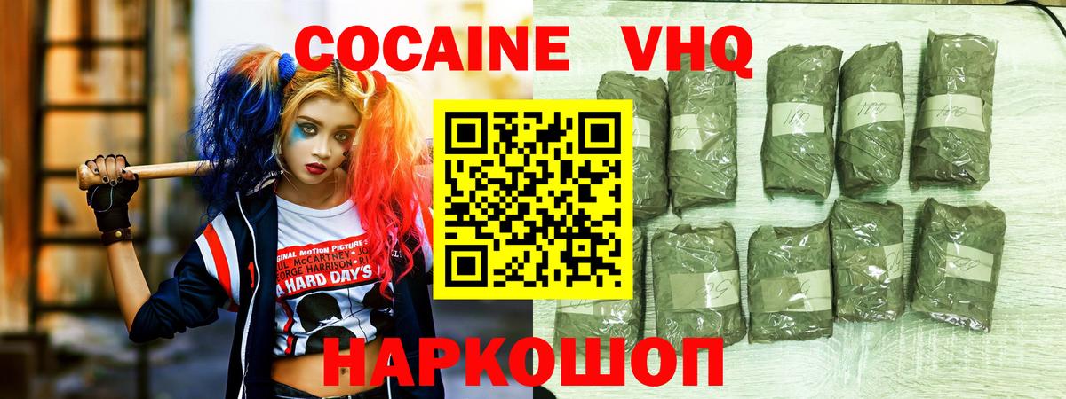 Cocaine Колумбийский  Вход с VPN  как найти наркотики  Выборг  КОКАИН 98% 