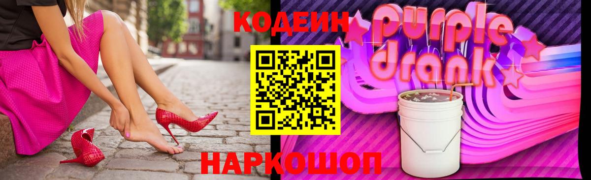Выборг  цены наркотик  Вход с VPN  Кодеиновый сироп Lean напиток Lean (лин)  Codein напиток Lean (лин) 