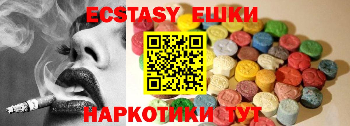 Ecstasy MDMA Выборг