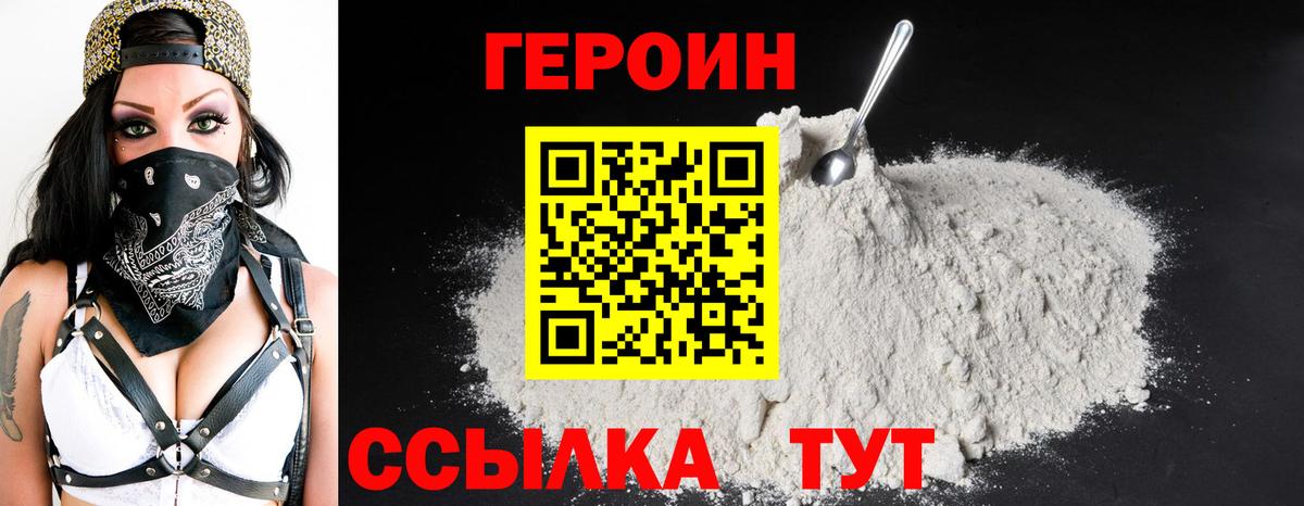 Героин  Вход с VPN  Выборг  Героин гречка 