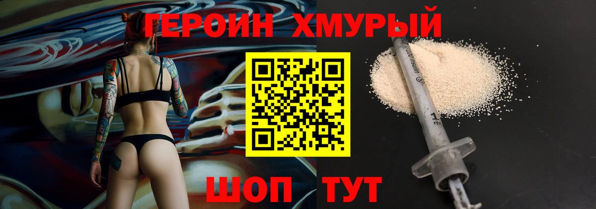 Героин Афган Выборг