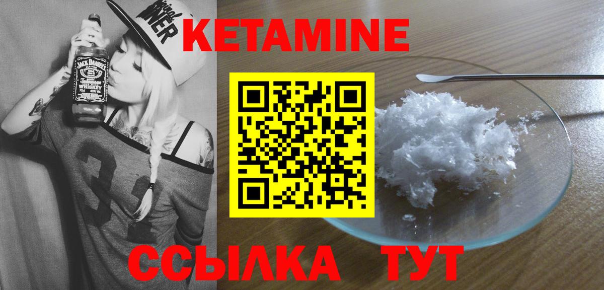 Кетамин VHQ  Вход с VPN  КЕТАМИН VHQ  Выборг 