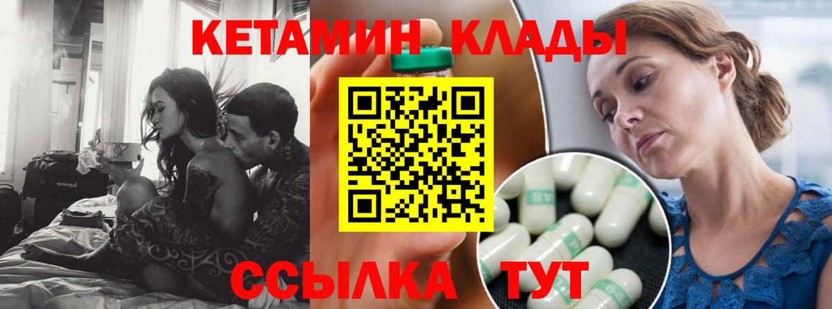 Кетамин VHQ Выборг