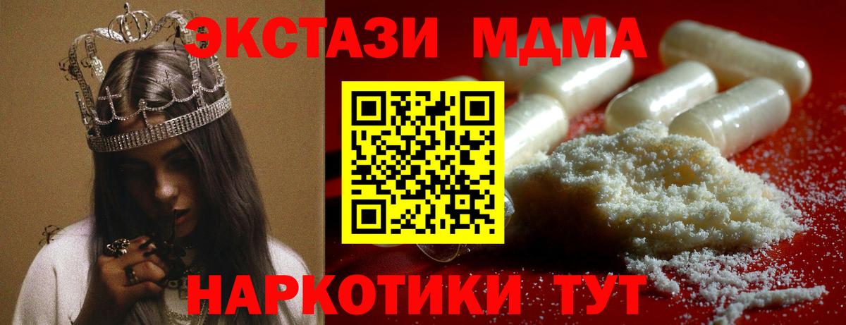 МДМА  Вход с VPN  MDMA crystal  Выборг  MDMA VHQ 