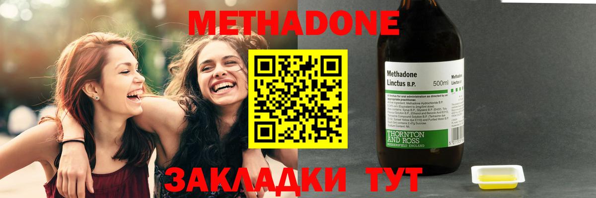 Метадон methadone  Вход с VPN  Метадон белоснежный  Выборг 