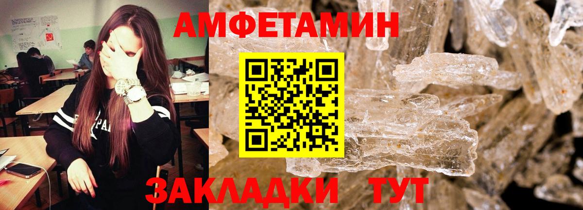 Первитин Methamphetamine Выборг