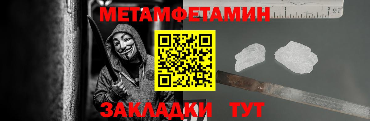 Метамфетамин  Метамфетамин Methamphetamine  Вход с VPN  Выборг 