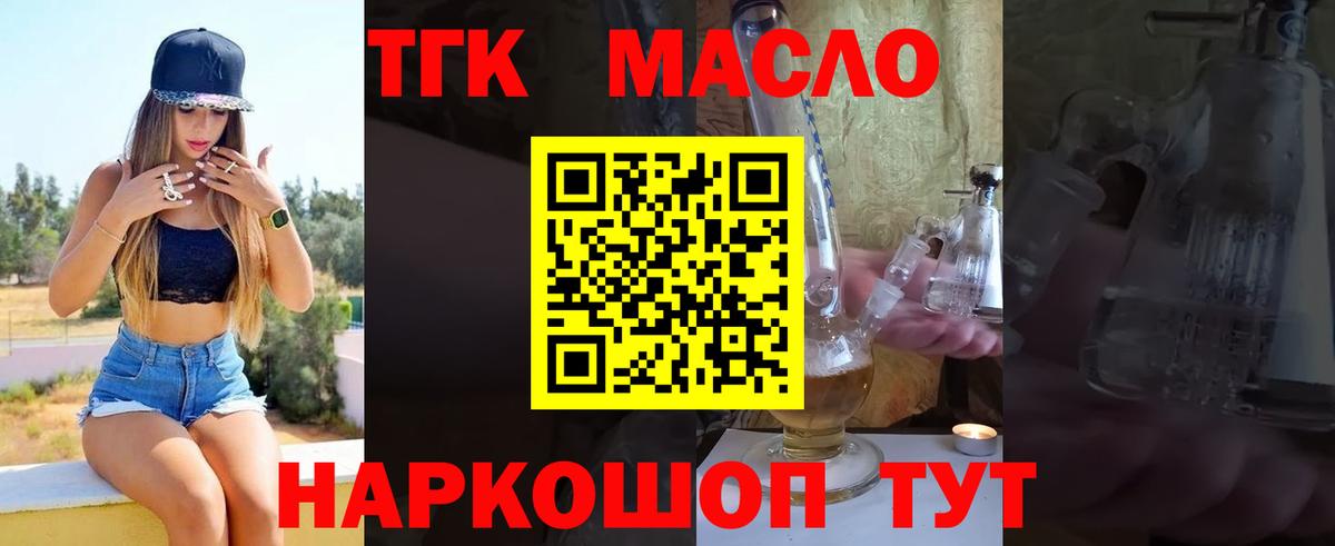 купить  цена  Дистиллят ТГК гашишное масло  Вход с VPN  Выборг 